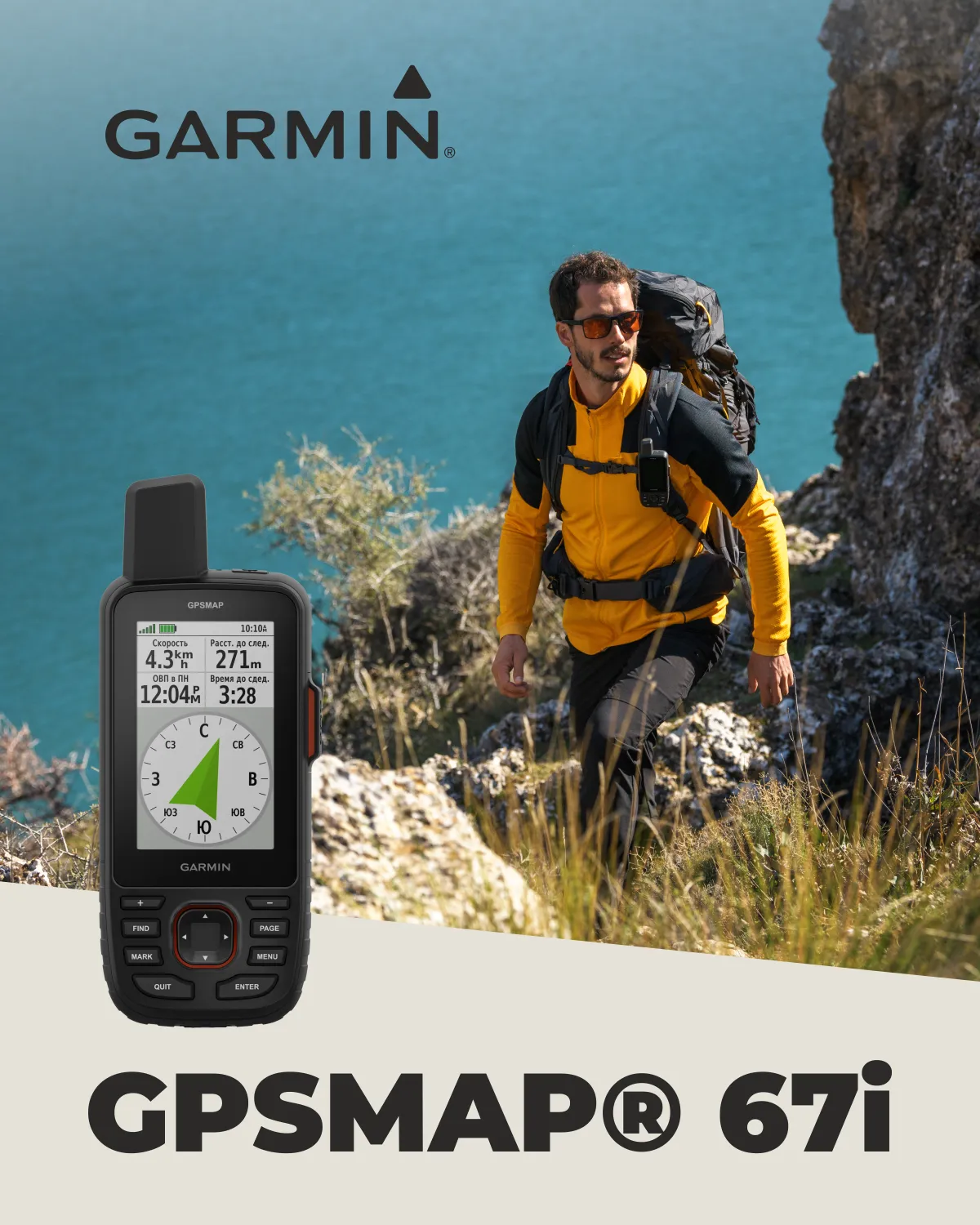 Garmin GPSMAP 67i Rugged GPS Hiking Handheld, 3in Display (010-02812-01)